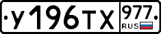 %D0%A3196%D0%A2%D0%A5977