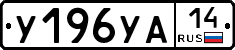 %D0%A3196%D0%A3%D0%9014