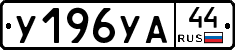%D0%A3196%D0%A3%D0%9044
