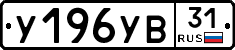 %D0%A3196%D0%A3%D0%9231