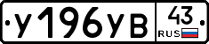 %D0%A3196%D0%A3%D0%9243