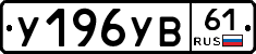 %D0%A3196%D0%A3%D0%9261