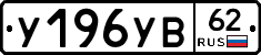 %D0%A3196%D0%A3%D0%9262