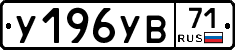 %D0%A3196%D0%A3%D0%9271