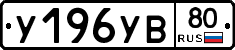 %D0%A3196%D0%A3%D0%9280