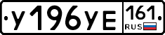 %D0%A3196%D0%A3%D0%95161
