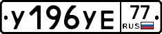 %D0%A3196%D0%A3%D0%9577