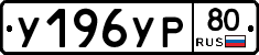 %D0%A3196%D0%A3%D0%A080