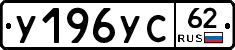 %D0%A3196%D0%A3%D0%A162