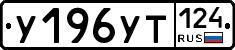 %D0%A3196%D0%A3%D0%A2124