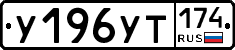 %D0%A3196%D0%A3%D0%A2174