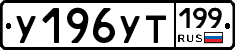 %D0%A3196%D0%A3%D0%A2199