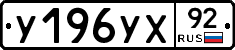 %D0%A3196%D0%A3%D0%A592