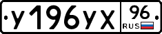 %D0%A3196%D0%A3%D0%A596