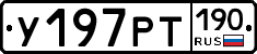 %D0%A3197%D0%A0%D0%A2190