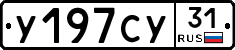%D0%A3197%D0%A1%D0%A331