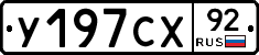 %D0%A3197%D0%A1%D0%A592