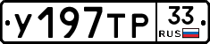 %D0%A3197%D0%A2%D0%A033