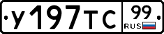%D0%A3197%D0%A2%D0%A199