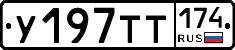 %D0%A3197%D0%A2%D0%A2174