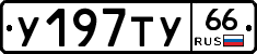 %D0%A3197%D0%A2%D0%A366