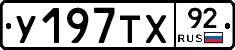 %D0%A3197%D0%A2%D0%A592