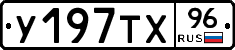 %D0%A3197%D0%A2%D0%A596