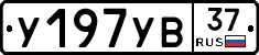 %D0%A3197%D0%A3%D0%9237