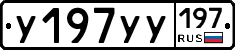 %D0%A3197%D0%A3%D0%A3197