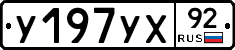 %D0%A3197%D0%A3%D0%A592