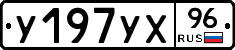%D0%A3197%D0%A3%D0%A596