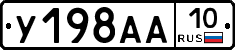 %D0%A3198%D0%90%D0%9010