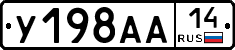 %D0%A3198%D0%90%D0%9014