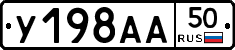 %D0%A3198%D0%90%D0%9050
