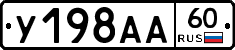 %D0%A3198%D0%90%D0%9060