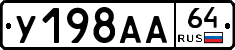 %D0%A3198%D0%90%D0%9064