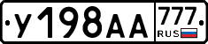 %D0%A3198%D0%90%D0%90777