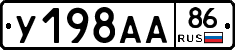 %D0%A3198%D0%90%D0%9086