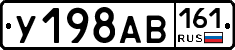 %D0%A3198%D0%90%D0%92161
