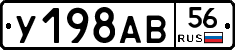 %D0%A3198%D0%90%D0%9256