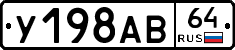%D0%A3198%D0%90%D0%9264