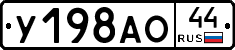 %D0%A3198%D0%90%D0%9E44