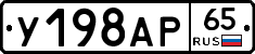 %D0%A3198%D0%90%D0%A065