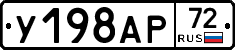 %D0%A3198%D0%90%D0%A072