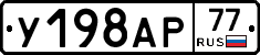 %D0%A3198%D0%90%D0%A077