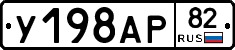 %D0%A3198%D0%90%D0%A082