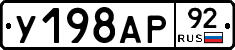 %D0%A3198%D0%90%D0%A092