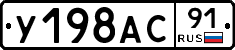 %D0%A3198%D0%90%D0%A191