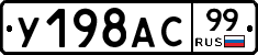 %D0%A3198%D0%90%D0%A199