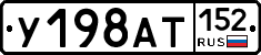 %D0%A3198%D0%90%D0%A2152